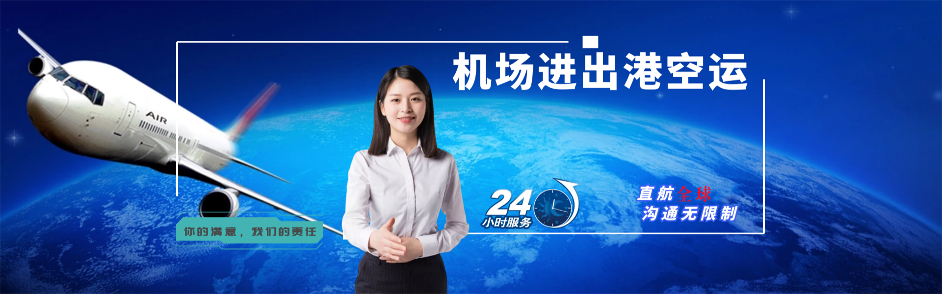 老边到罗马尼亚物流公司-老边至罗马尼亚物流专线-老边空运到罗马尼亚-优时通物流有限公司